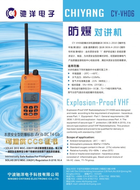 5MILES トーク範囲 防爆 海上VHF無線電話 88の貯蔵チャンネル